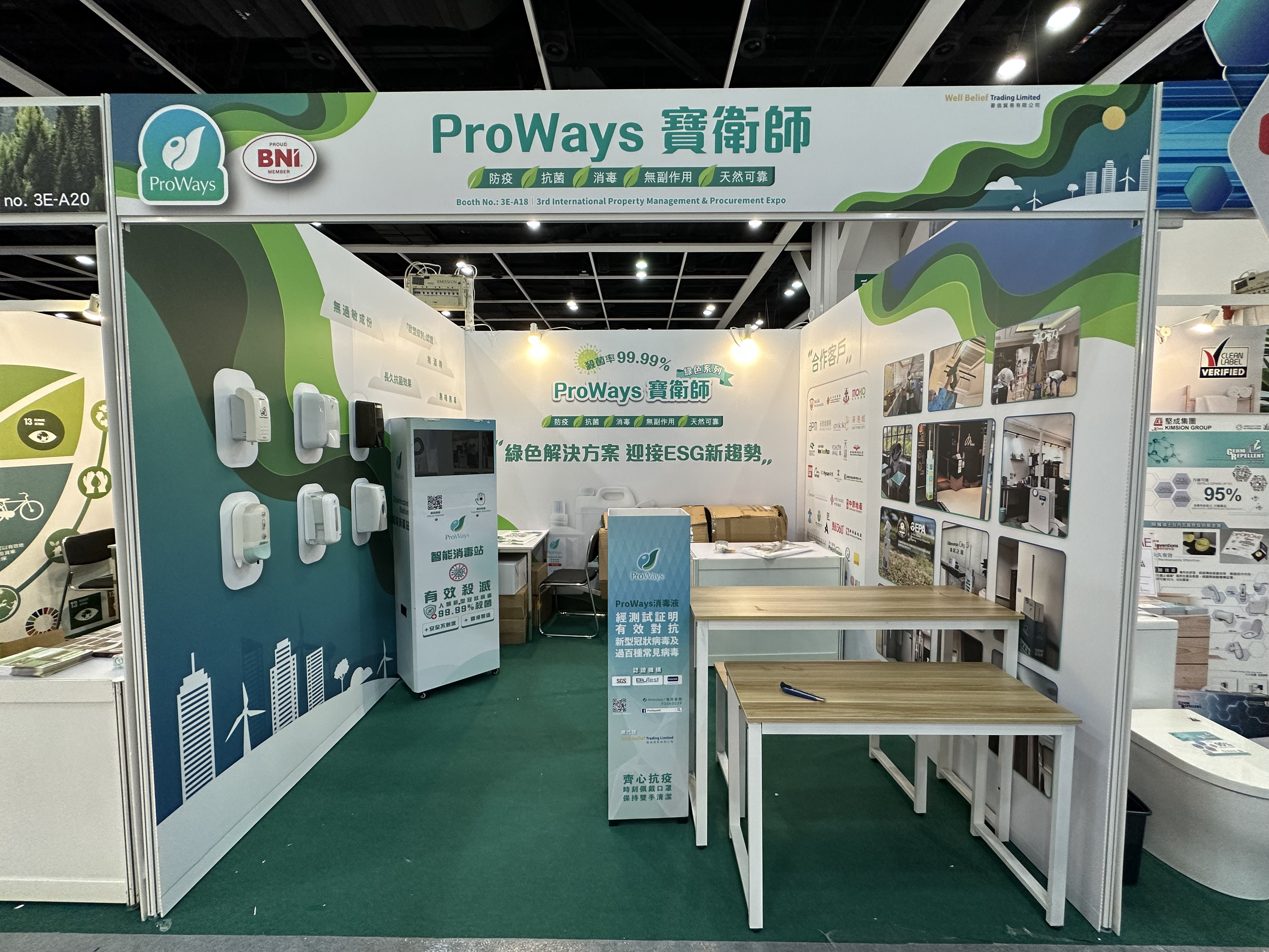 Round Media X Proways 荷花 BB 展 👶🏻